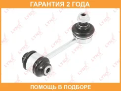 ������ ������������� ������ L/R Lynxauto / C7387LR �������� 24 ��� Lynxauto C7387LR C7387LR ����