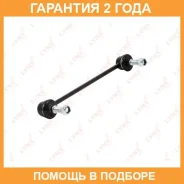 ������ ������������� �������� L/R Lynxauto / C7425LR �������� 24 ��� C7425LR ����