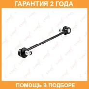 ������ ������������� ������ L/R Lynxauto / C7426LR �������� 24 ��� C7426LR ����