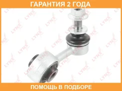 ������ ������������� �������� L Lynxauto / C7428L �������� 24 ��� C7428L ����