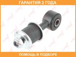 ������ ������������� �������� L/R Lynxauto / C7450LR �������� 24 ��� C7450LR ����