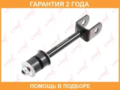 ������ ������������� ������ L/R Lynxauto / C7451LR �������� 24 ��� C7451LR ����