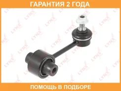 ������ ������������� ������ L/R Lynxauto / C7438LR �������� 24 ��� C7438LR ����