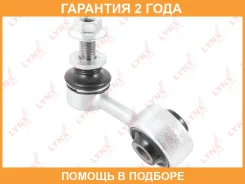 ������ ������������� �������� R Lynxauto / C7428R �������� 24 ��� C7428R ����