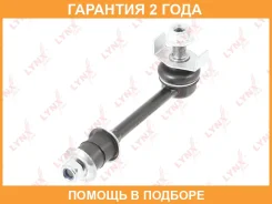 ������ ������������� �������� L/R Lynxauto / C7456LR �������� 24 ��� C7456LR ����