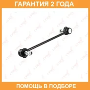 ������ ������������� �������� L/R Lynxauto / C7460LR �������� 24 ��� C7460LR ����