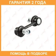 ������ ������������� ������ L/R Lynxauto / C7466LR �������� 24 ��� C7466LR ����