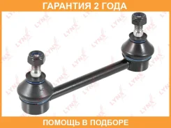 ������ ������������� ������ L/R Lynxauto / C7487LR �������� 24 ��� C7487LR ����