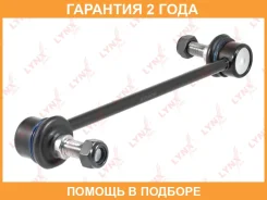 ������ ������������� �������� L/R Lynxauto / C7488LR �������� 24 ��� C7488LR ����