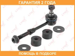 ������ ������������� L/R Lynxauto / C7474LR �������� 24 ��� C7474LR ����