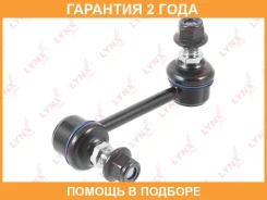 ������ ������������� �������� R Lynxauto / C7473R �������� 24 ��� C7473R ����