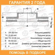 ���� ��������� Avantech / BR0143S �������� 24 ��� BR0143S ����