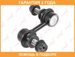 ������ ������������� �������� L/R Lynxauto / C7492LR �������� 24 ��� C7492LR ����