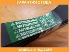 ������ ������������ Mitsuboshi / 7PK1550 �������� 24 ��� 7PK1550 ����