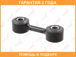 ������ ������������� ������ L/R Lynxauto / C7501LR �������� 24 ��� C7501LR ����
