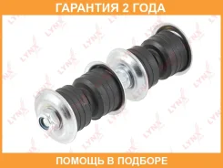 ������ ������������� �������� L/R Lynxauto / C7469LR �������� 24 ��� C7469LR ����