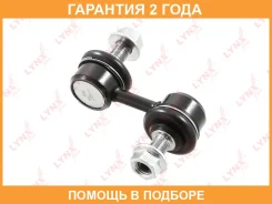 ������ ������������� �������� L/R Lynxauto / C7511LR �������� 24 ��� C7511LR ����
