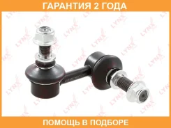 ������ ������������� �������� R Lynxauto / C7502R �������� 24 ��� C7502R ����