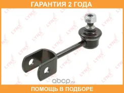 ������ ������������� ������ L/R Lynxauto / C7503LR �������� 24 ��� C7503LR ����