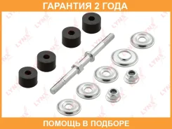 ������ ������������� �������� L/R Lynxauto / C7504LR �������� 24 ��� C7504LR ����