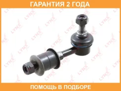 ������ ������������� �������� L/R Lynxauto / C7505LR �������� 24 ��� C7505LR ����