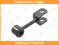 ������ ������������� �������� L/R Lynxauto / C7526LR �������� 24 ��� C7526LR ����