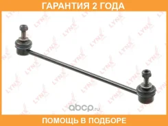 ������ ������������� �������� R Lynxauto / C7527R �������� 24 ��� C7527R ����