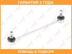 ������ ������������� |����� ���| Lynxauto / C7543L �������� 24 ��� Lynxauto C7543L C7543L ����