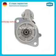 �������! 1.3Kw Opel Corsa/Astra/Vectra/Zafira, Chevrolet Aveo/Nubira/Lacetti 0.8-2.0i 82 STM1009YJ ����