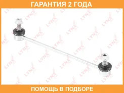 ������ ������������� �������� R Lynxauto / C7543R �������� 24 ��� Lynxauto C7543R C7543R ����