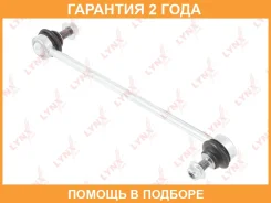 ������ ������������� �������� L Lynxauto / C7553L �������� 24 ��� C7553L ����