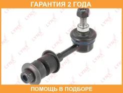 ������ ������������� �������� L/R Lynxauto / C7497LR �������� 24 ��� C7497LR ����