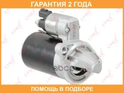 ������� Lynxauto / ES1167 �������� 24 ��� ES1167 ����