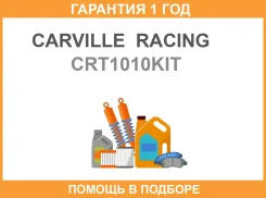 ������ ���� Carville Racing ��� �� Nissan Murano Z52 (14-) [JF019ERE0F10J] (����) � ���������� CRT1010KIT Carville Racing / CRT1010KIT �������� 12 ���...