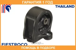 ����� ��������� Fiestroco / 14J1063 �������� 12 ��� 14J1063 ����