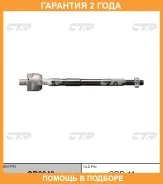 ���� ������� CTR / CR0040 �������� 24 ��� CR0040 ����