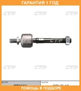 ���� ������� CTR / CR0151 �������� 12 ��� CR0151 ����