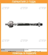 �������� 24 ��� Inner TIE ROD CTR / CR0154 CR0154 ����