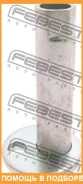 ������ Febest / 0132004 0132004 ����