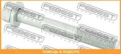 ���� Febest / 0198005 0198005 ����