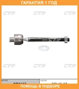 ���� ������� CTR / CR0163 �������� 12 ��� CR0163 ����