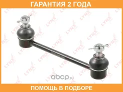 ������ ������������� ������ L/R Lynxauto / C7512LR �������� 24 ��� C7512LR ����