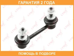 ������ ������������� ������ L Lynxauto / C7513L �������� 24 ��� C7513L ����
