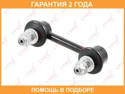 ������ ������������� ������ R Lynxauto / C7513R �������� 24 ��� C7513R ����