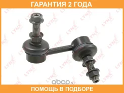 ������ ������������� ������ R Lynxauto / C7525R �������� 24 ��� C7525R ����