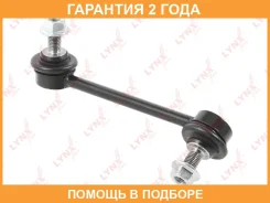 ������ ������������� ������ R Lynxauto / C7533R �������� 24 ��� C7533R ����