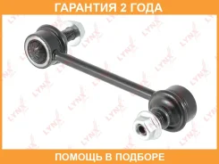 ������ ������������� |��� ����/���| Lynxauto / C7548LR �������� 24 ��� C7548LR ����