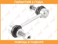 ������ ������������� ������ L/R Lynxauto / C7537LR �������� 24 ��� C7537LR ����