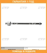 ���� ������� CTR / CR0260 �������� 12 ��� CR0260 ����