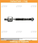 ���� ������� CTR / CR0275 �������� 12 ��� CR0275 ����